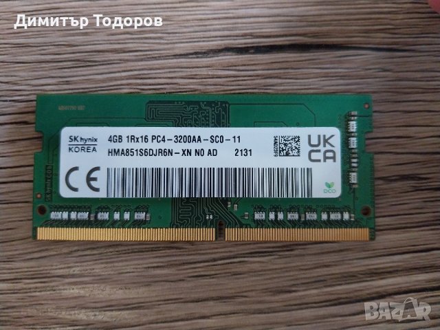 Laptop RAM 4GB DDR4 - 3200MHz