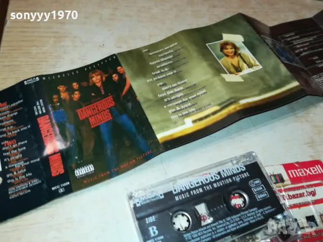 DANGEROUS MINDS-ORIGINAL TAPE 0402251901, снимка 6 - Аудио касети - 48967838