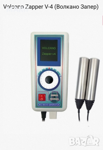Волкано Запер V-4/Volcano Zapper V4 /подарък карта паразити 