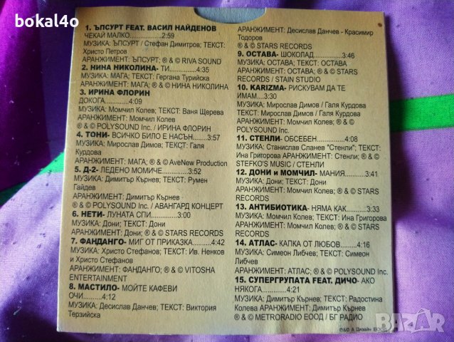 БГ. Поп и Рок, снимка 5 - CD дискове - 41428561