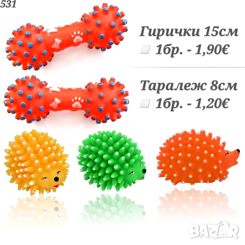 Гумени играчки за кучета. Играчка за куче. Аксесоари за кучета.Таралеж за куче. Играчка таралеж 