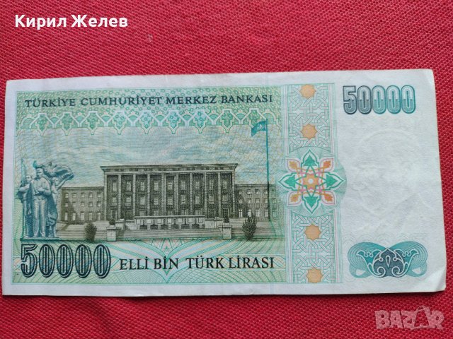 БАНКНОТА 50 000 лири 1970г. ТУРЦИЯ ПЕРФЕКТНО СЪСТОЯНИЕ МНОГО КРАСИВА РЯДКА ЗА КОЛЕКЦИОНЕРИ 34350, снимка 5 - Нумизматика и бонистика - 39133848