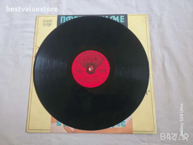 Дует Ритон Прегърни Ме Плоча Винил, снимка 4 - Грамофонни плочи - 48729602