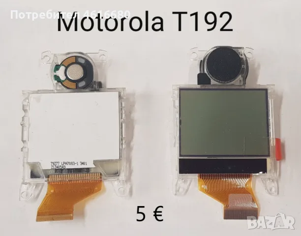 Дисплей за Motorola E330,T191,C115C200,C139,C140,C261,W200,w220,C350,T192,3688,3690,V60,V66T205,C300, снимка 8 - Резервни части за телефони - 56163634