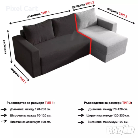 Кадифен калъф за ъглов диван - Кремав, снимка 7 - Други - 44816222
