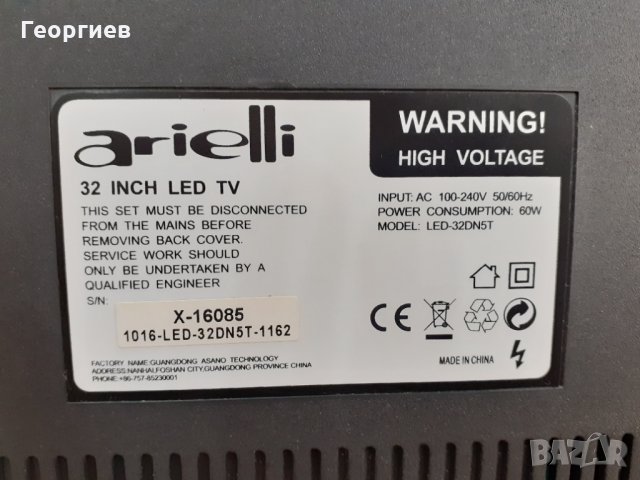 Телевизор Arielli x-16085 32DN5T - на части, снимка 4 - Телевизори - 34574723