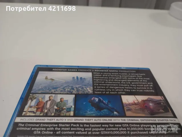 Grand Theft Auto 5-PREMIUM EDITION, снимка 3 - Игри за PlayStation - 48707986