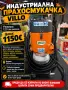 Индустриална прахосмукачка VILLO, снимка 1