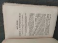 Продавам книга  Курс по търговско право. Любен Диков / том 1  , снимка 5