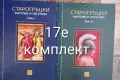 книжки комплекти, снимка 8