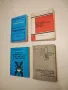 Социально-психологический портрет инженера - В. А. Ядова, снимка 1