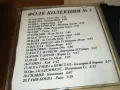 ФОЛК КОЛЕКЦИЯ 5 ЦД 2303251029, снимка 16