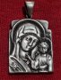 Сребърна плочка икона на Пресвета богородица с младенеца