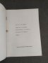 Продавам Каталог цирковых номеров ,включеных в систему болгарского цирка 1968 г.
, снимка 2