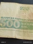 Четири банкноти 500 лева 1993г. Р. България стари редки за КОЛЕКЦИЯ ДЕКОРАЦИЯ 50742, снимка 7