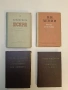 Мисли и афоризми. Над 650 мисли, афоризми, сентенции, парадокси, извлечени от съчиненията на Ленин, снимка 2