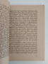 Кратък очерк на Дарвиновата теория 1950г, снимка 4