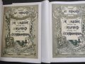 Продавам книги Рихард Вагнер : Рейнско злато и Залезът на боговете, снимка 3