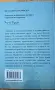 Приказки за размисъл – Хорхе Букай, снимка 3