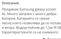 Samsung galaxy xcover 4s , снимка 4