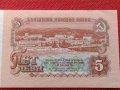 БАНКНОТА 5 лева БЪЛГАРИЯ от СОЦА УНИКАТ ПЕРФЕКТНО СЪСТОЯНИЕ ЗА КОЛЕКЦИОНЕРИ 34394, снимка 7