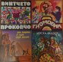 Плочи Балкантон нови непускани с приказки и песни. Цена 10лв , снимка 2