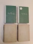Тютюн. Част 1-2 - Димитър Димов (1981, Български писател), снимка 3