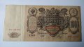 100 рубли 1910г- царска Русия, снимка 4
