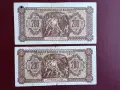 200 лева 1948 година 2 броя, снимка 2