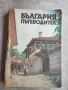 книги по 5лева , снимка 8