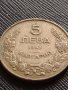 МОНЕТА 5 лева 1943г. Хан Крум Царство България за КОЛЕКЦИЯ 33653, снимка 4