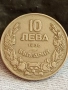 Монета 10 лева 1930г. Царство България рядка за КОЛЕКЦИЯ ДЕКОРАЦИЯ 13807, снимка 4