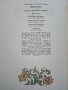 Лебёдушка волшебные народные сказки - 1985г. Рисунки Н. Кузнецов, снимка 6