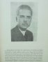Книга Пловдивската къща през епохата на Възраждането - Христо Д. Пеев 1960 г., снимка 3