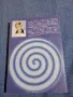Румяна Господинова - Обичайте Бог , снимка 3