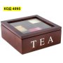 4095 Кутия за чай с 9 отделения-венге, снимка 8