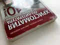 Христоматия по Литература за външно оценяване 10.клас - А.Руневска,К.Андонова - 2019г., снимка 9