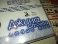 заявен-ДЖИНА СТОЕВА-ОРИГИНАЛНО ЦД 2605252007, снимка 5