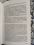 В сянката на Борисов  Иван Бакалов, снимка 7
