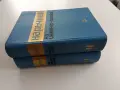 Наръчник на инженер - химика ( 1 и 2 том ) , снимка 6