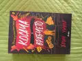 Boktok книги на български език , снимка 11