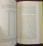 Outside the Box. A Statistical Journey through the History of Football, снимка 4