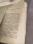 Продавам книга  "Дешифриране на минойските надписи .Владимир Георгиев, снимка 2