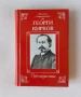 Библиотека "Социални идеи" в 14 тома с твърди корици, снимка 4