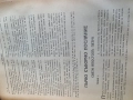Библия-Семейна Литопис 1925г. , снимка 13
