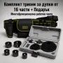 Комплект триони за дупки за дърво и гиспокартон 16 части CASE29 + Подарък Многофункционална работна , снимка 1
