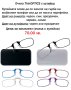 Оригинални очила ThinOPTICS, внос от САЩ за четене от +1.0 до +2.5, снимка 5
