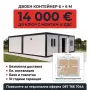 Контейнер за живеене Сглобяема къща от термопанели, снимка 13