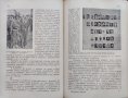 Въоръжената съпротива срещу фашизма в България 1923-1944 Орлин Василев, снимка 7