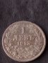 Сребърна монета 1 лев 1913г. КНЯЖЕСТВО БЪЛГАРИЯ ФЕРДИНАНД ПЪРВИ ЗА КОЛЕКЦИОНЕРИ 38567, снимка 4